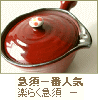 陶器