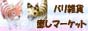 �Х껨�ߡ�����ɥͥ������ߡ������ޡ����å�