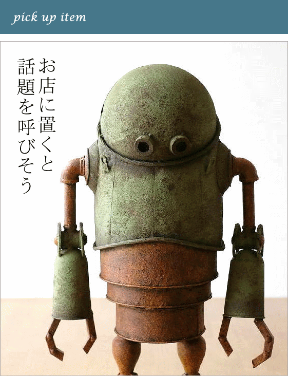 ピックアップ