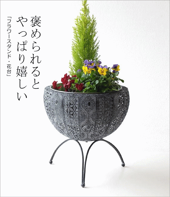 フラワースタンド・花台