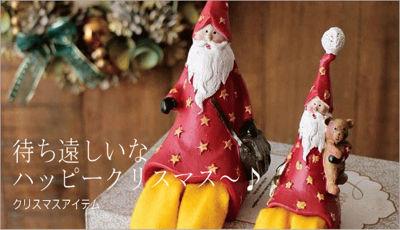 クリスマス