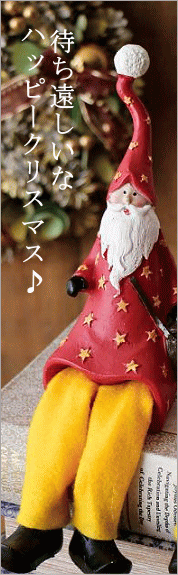 クリスマス